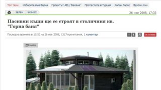 “Smart Houses” complex will be built in Gorna Banya district in Sofia