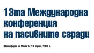 13th International Passive House Conference report