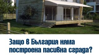 Why there is no passive house built in Bulgaria?