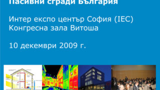 National Conference Passive House Bulgaria 2009