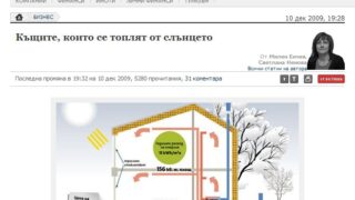 “Dnevnik” newspaper, 10 Dec 2009