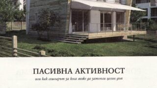 Edno magazine, December 2009